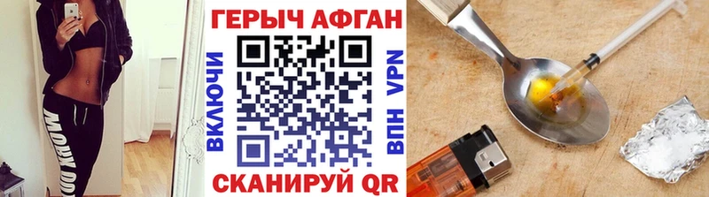 ГЕРОИН VHQ  наркотики  Черняховск 