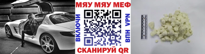 Мефедрон кристаллы  Черняховск 