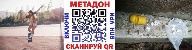 купить наркотик  Черняховск  МЕТАДОН кристалл 