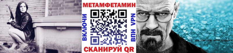 Первитин кристалл Черняховск