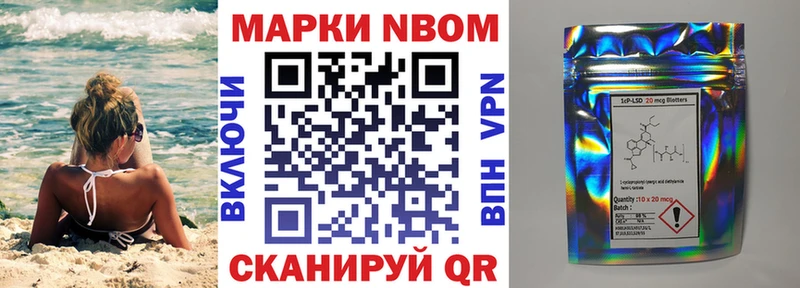 Марки NBOMe 1,5мг  Черняховск 