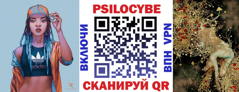 Псилоцибиновые грибы мухоморы  Черняховск 